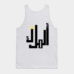 the king arabic word Tank Top